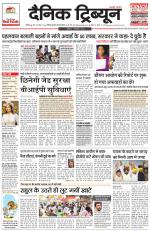 Dainik Tribune (Chandigarh)