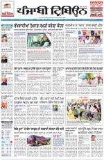 Punjabi Tribune