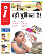 Dehradun Hindi ePaper, Dehradun Hindi Newspaper - InextLive
