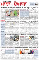 Punjabi Tribune (Majha/Doaba)