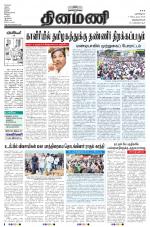 Dinamani -Tirunelveli