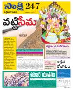 West Godavari District