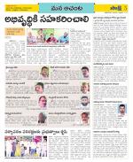 West Godavari Constituencies