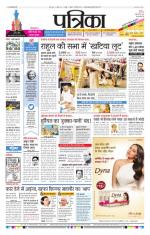 Patrika Bhilai