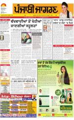 Chandigarh : Punjabi jagran News : 7th September 2016