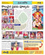 Kurnool Constituencies