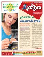 Nipuna Educational Magazine