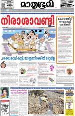 Kannur (includes Kasargod)