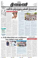 Dinamani - Villupuram
