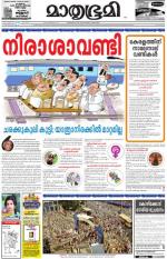 Kozhikode (includes Wayanad)