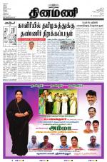Dinamani-Madurai