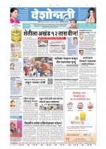 Parbhani Live