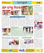 Prakasam Constituencies