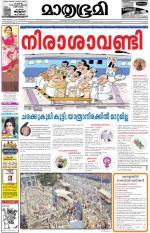 Kottayam (includes Pathanamthitta & Idukki)