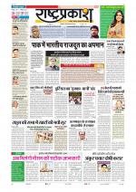 Rashtraprakash