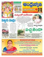 West Godavari District