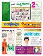 Rangareddy District