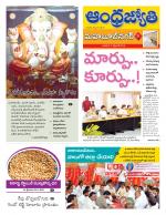 Mahabubnagar District