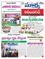 Karimnagar