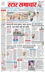 Star Samachar chhatarpur