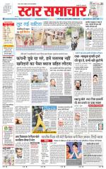Star Samachar Satna