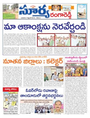 wednesday,07 sep,2016