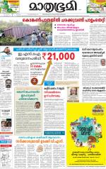 Kannur (includes Kasargod)