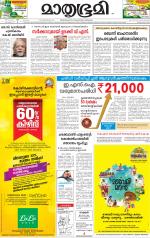 Kozhikode (includes Wayanad)