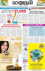 Kottayam (includes Pathanamthitta & Idukki)