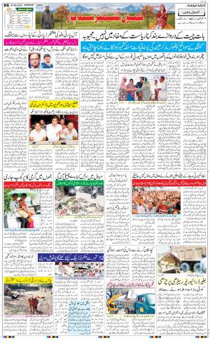 The Daily Hindsamachar Jammu