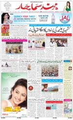 The Daily Hindsamachar Chandigarh