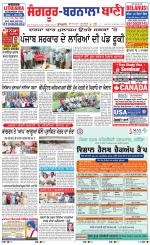 Sangrur -  Barnala Bani