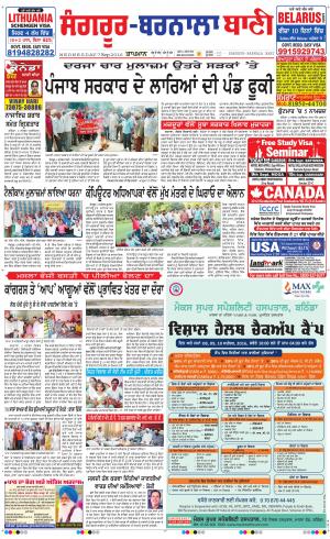  Sangrur - Barnala Bani