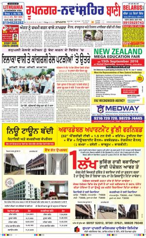  Roopnagar- Shaheed Bhagat Singh Nagar Bani