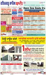 Fatehgarh Sahib Bani