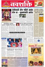 Navshakti Epaper