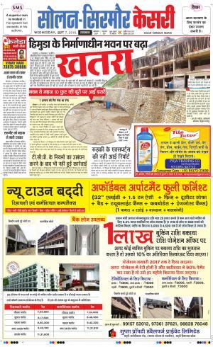  Solan sirmour kesari