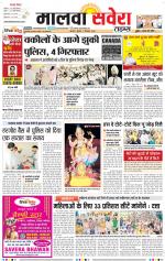Malwa Savera - Old