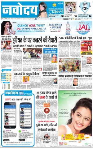  Navodaya Times Main