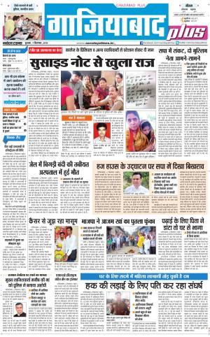  The Navodaya Times Noida
