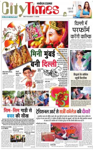  The Navodaya Times Magazine