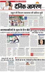 Dainik Jagran