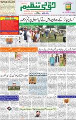 Qaumi Tanzeem Lucknow