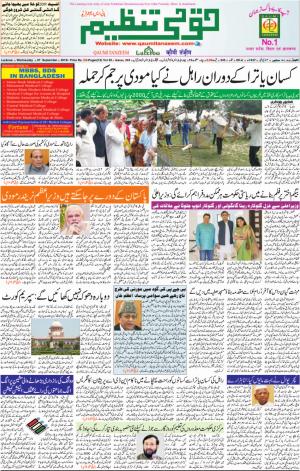 07 September 2016 Lucknow