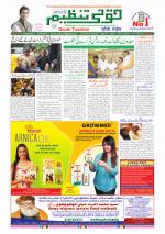 Qaumi Tanzeem Ranchi