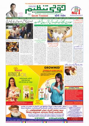 07 September 2016 Ranchi