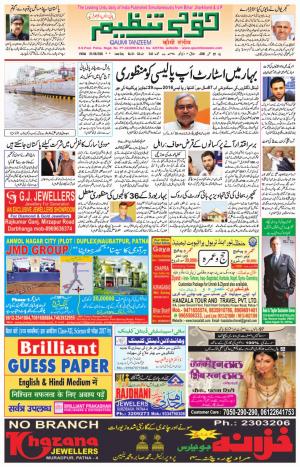 07 September 2016 Patna