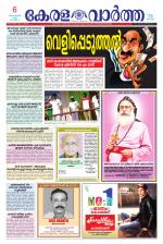 KeralaVartha