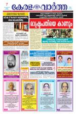 KeralaVartha