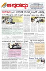 Kannadamma Daily Hubli